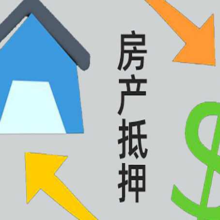 南城没有房产证的房子可以抵押贷款吗