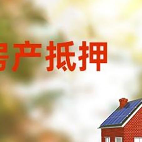 南城房屋抵押贷款需要房产证吗？