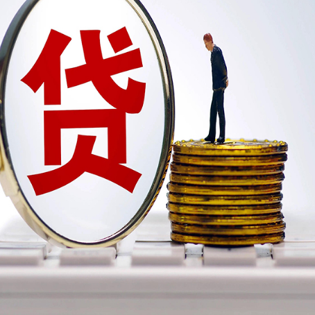 南城房子抵押贷款担保要多长时间?
