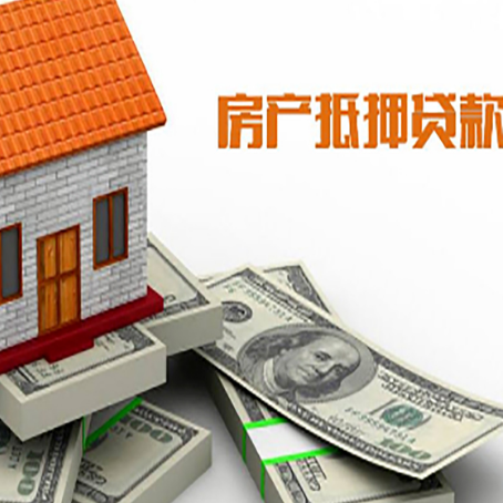 南城房屋抵押贷款公司服务费一般是多少?