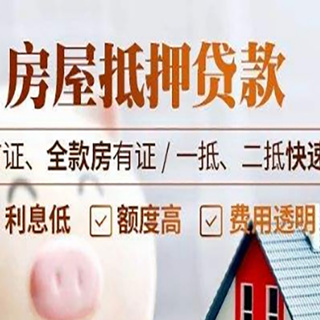 南城房产抵押贷款哪家银行好办?